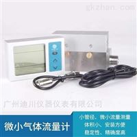 MF5600分體式顯(xiǎn)示微型氣(qì)體流量計(ji)