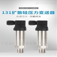 廣州DFL-800恒壓(yā)供水壓力變送(sòng)器