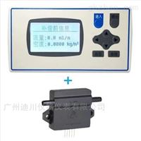 fs4001小(xiǎo)流量氣體質量流(liú)量傳感器