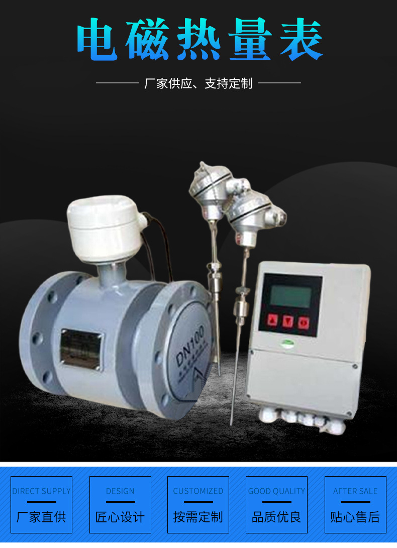 中央空(kōng)調電磁(ci)冷熱量(liang)計冷量(liàng)表