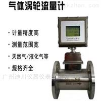 LWQ管道式氣(qi)體渦輪流(liú)量計