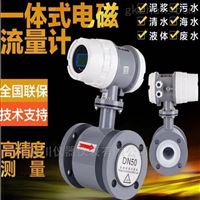 EMFM電磁流量計(jì)原理