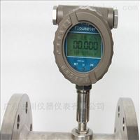 液體(tǐ)流量計dn15